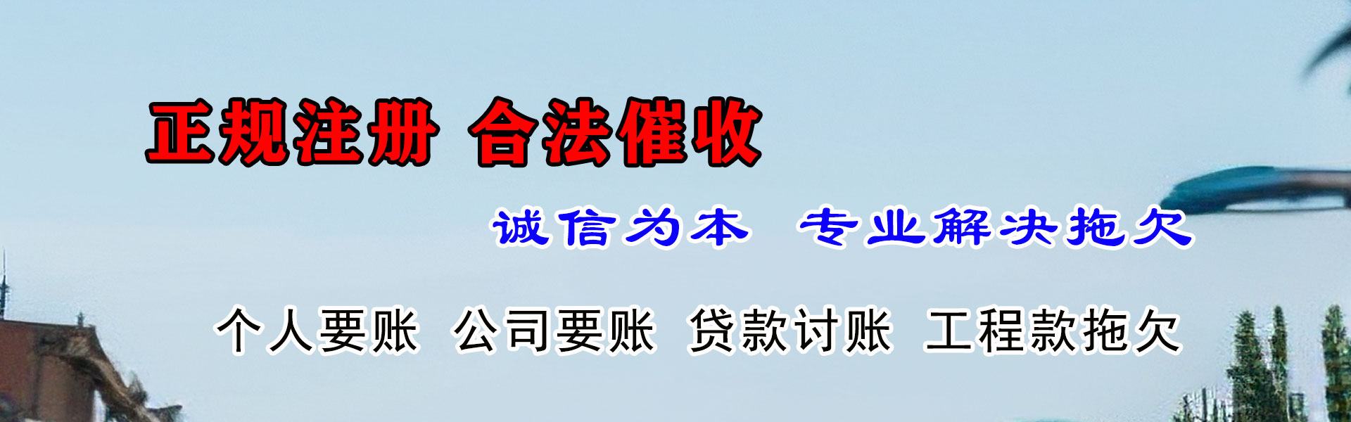 栖霞讨债公司