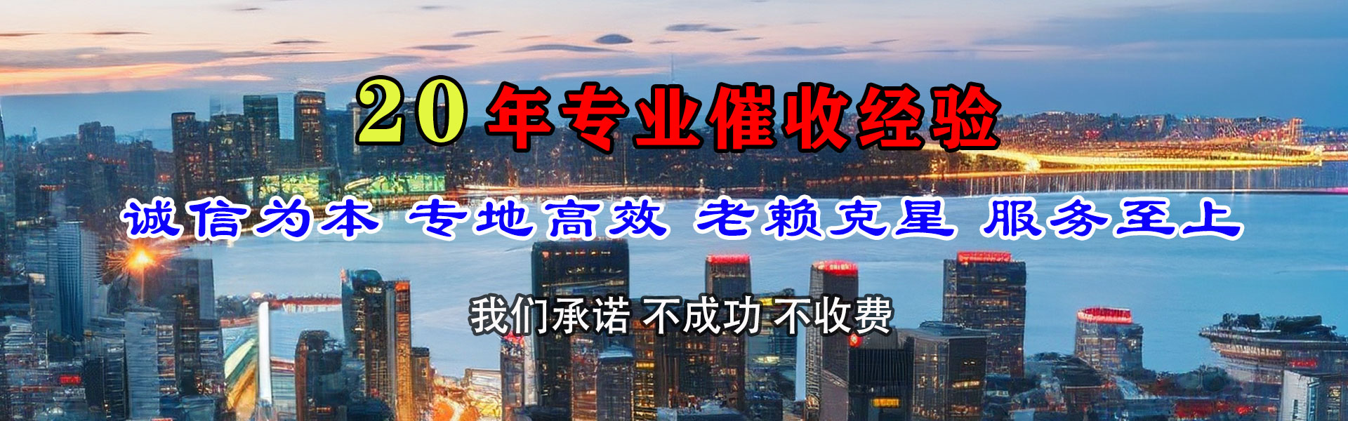 栖霞讨债公司