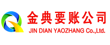 栖霞金典追债公司